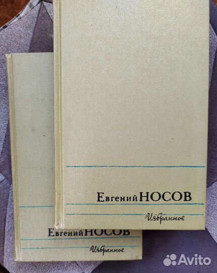 Носов избранное