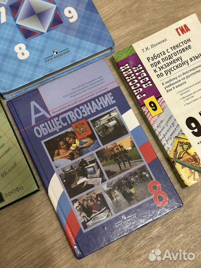 Учебники 7 9 класс