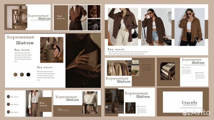 Создание презентаций