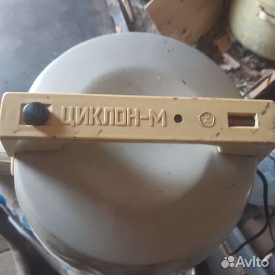 Пылесос советский Циклон