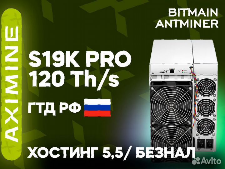 Bitmain Antminer S19K PRO 120