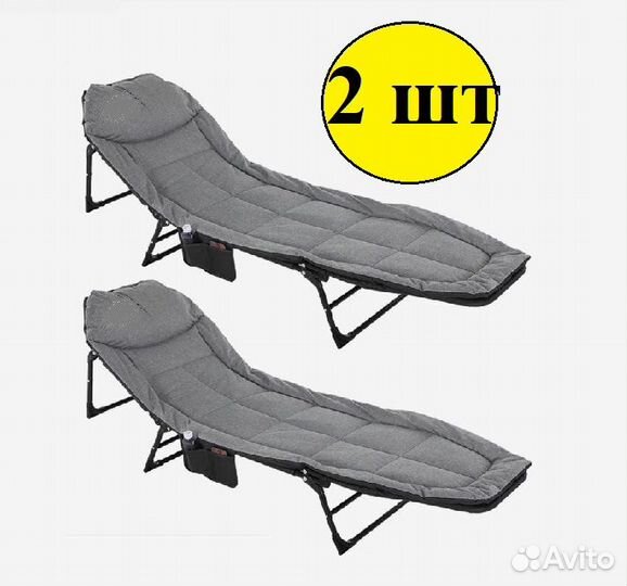 Раскладушка туристическая с подъёмной головой 2шт