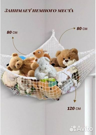 Подвесной органайзер сетка-гамак