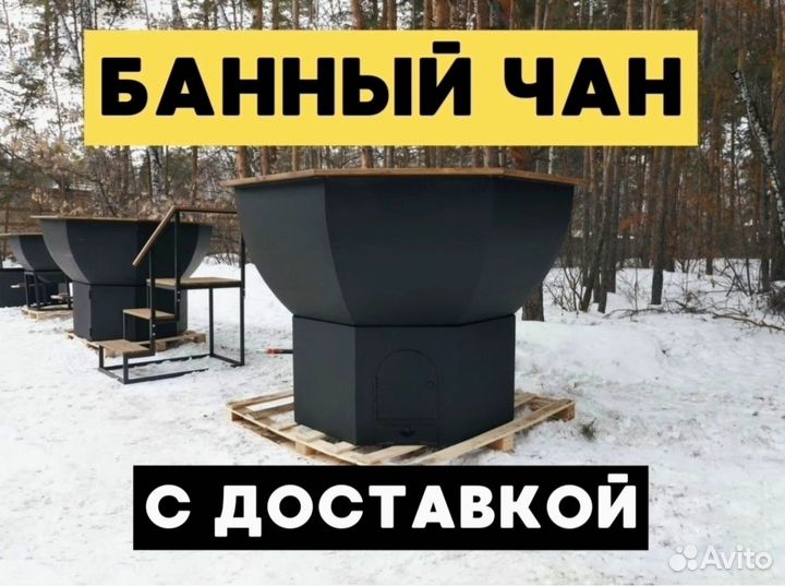 Купель с подогревом фурако