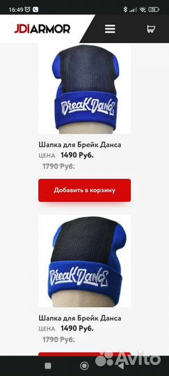 Шапка для брейк данса