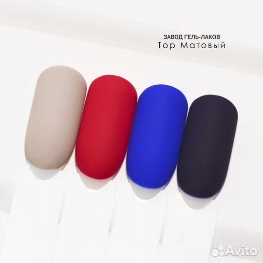 Матовый топ без л/с 15 мл для ногтей