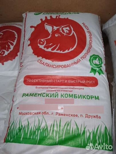 Комбикорм для всех с/х животных и птиц, зерно, мел