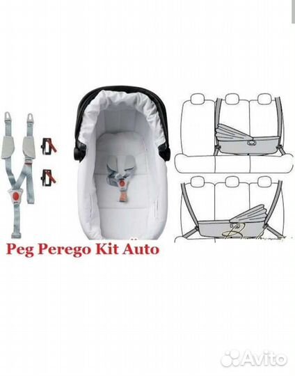 Ремни для люльки Peg perego