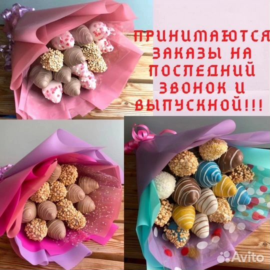 Букеты на выпускной