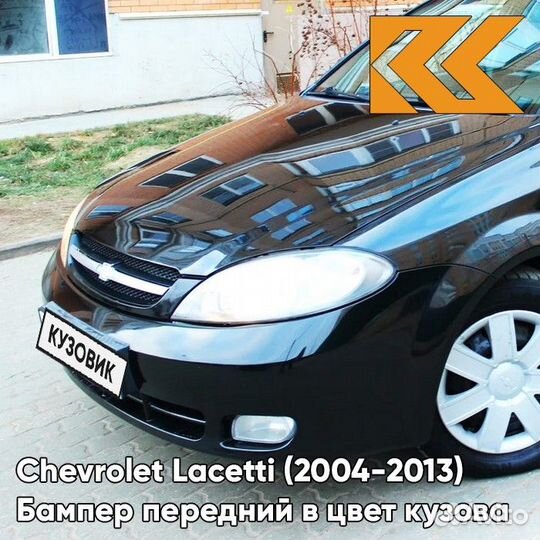 Бампер передний в цвет Chevrolet Lacetti