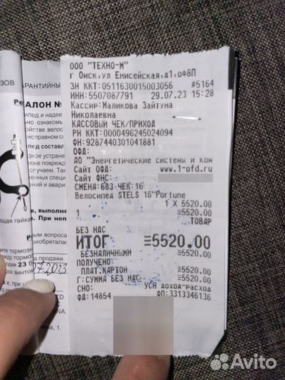 Детский велосипед