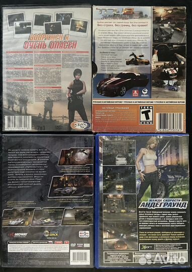 Диски для игры