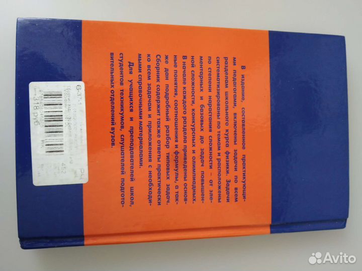 Сборник задач по физике 7-9 класс