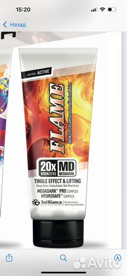 Крем для солярия