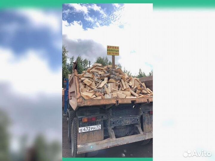 Дрова Качественные