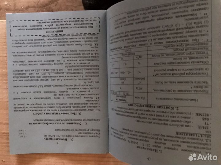 Торцовые уплотнения для насоса