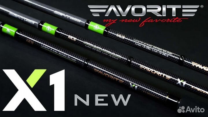 Спиннинги Favorite X1