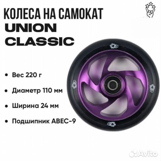 Колесо для самоката Union Classic