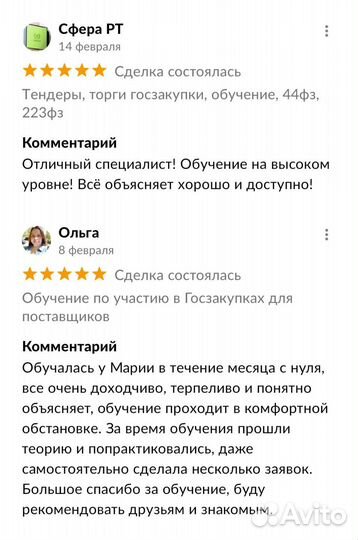 Тендерное сопровождение, госзакупки, обучение