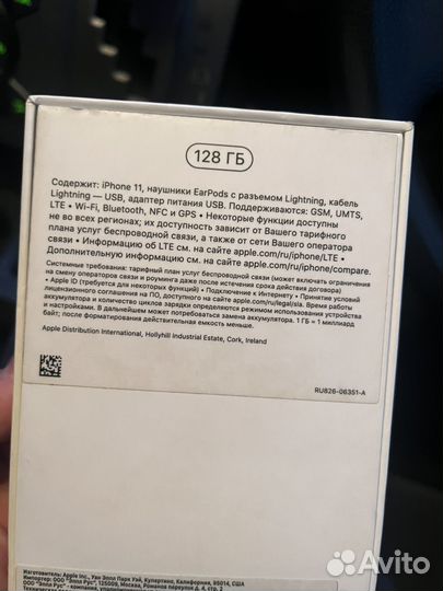 iPhone 11, 128 ГБ