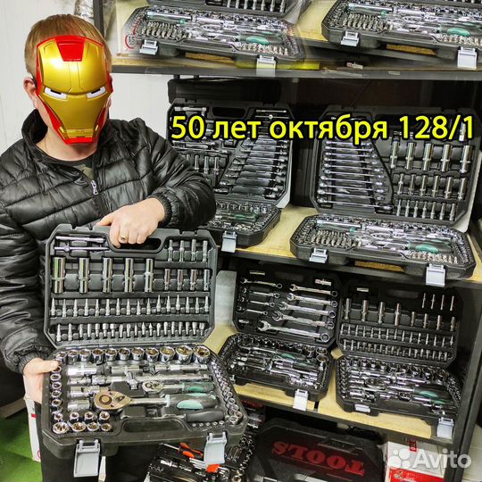 Набор инструментов 108 предметов