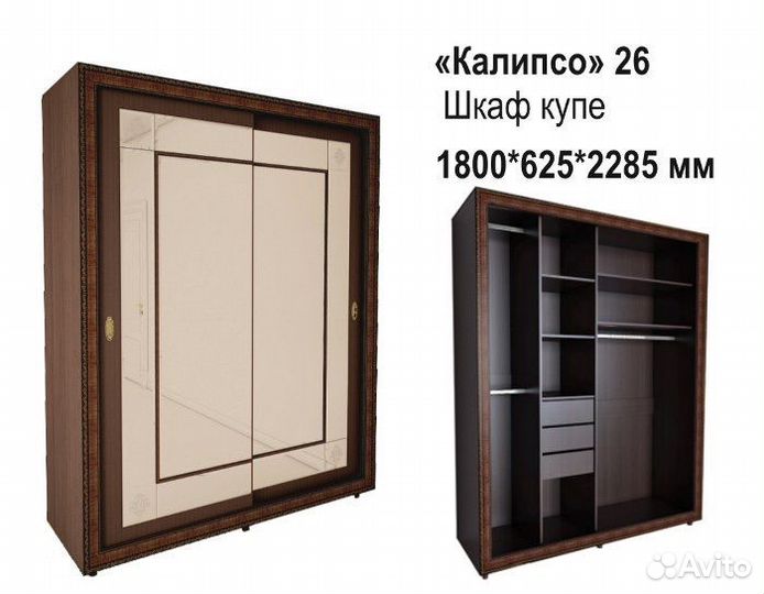 Спальный гарнитур