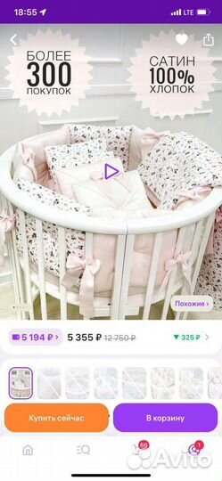 Бортики в кроватку