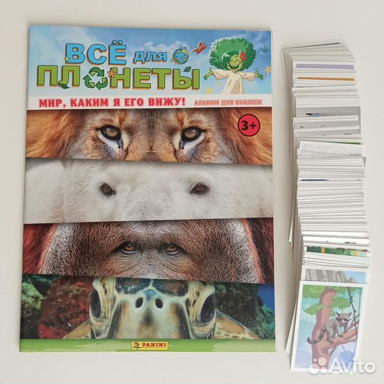 Animals 2021. For the Planet - Альбом и сет