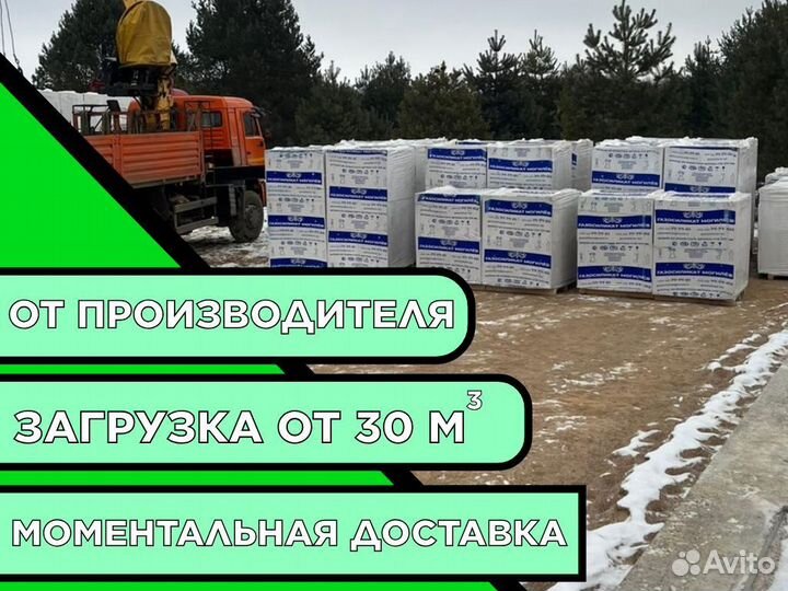 Газобетонные блоки на заказ