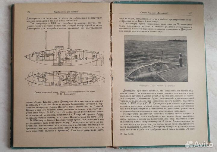 Советская книга 