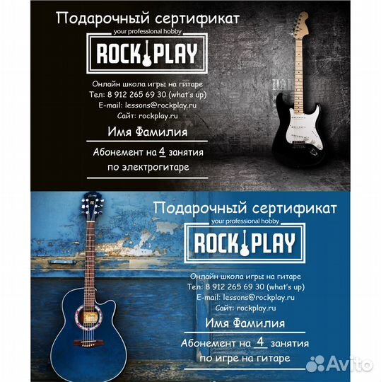 Уроки электрогитары онлайн, уроки гитары по скайпу