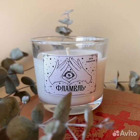 Свеча с тайным посланием/предсказанием