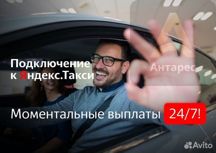 Вакансия водителя