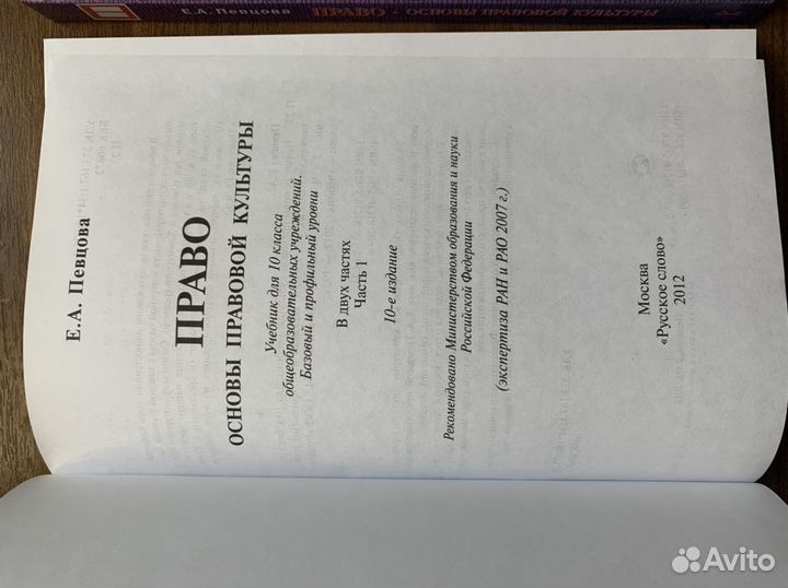 Учебники 10 класс