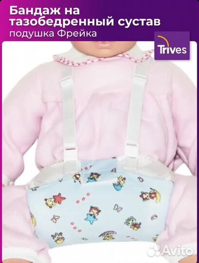 Перинка фрейка