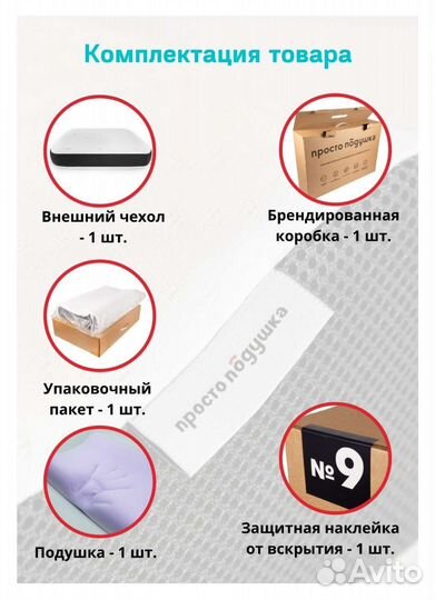 Подушка ортопедическая