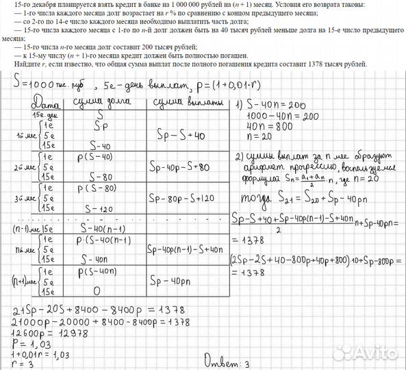 Репетитор по математике, егэ, огэ