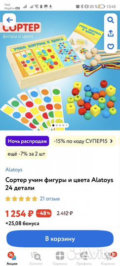 Сортер.Развивающие игрушки из дерева для малышей