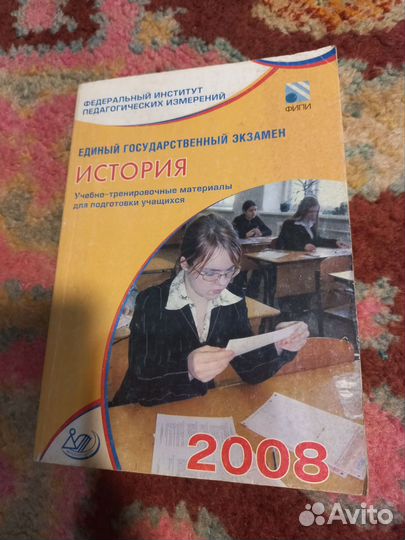 Учебно-тренировочные материалы по истории