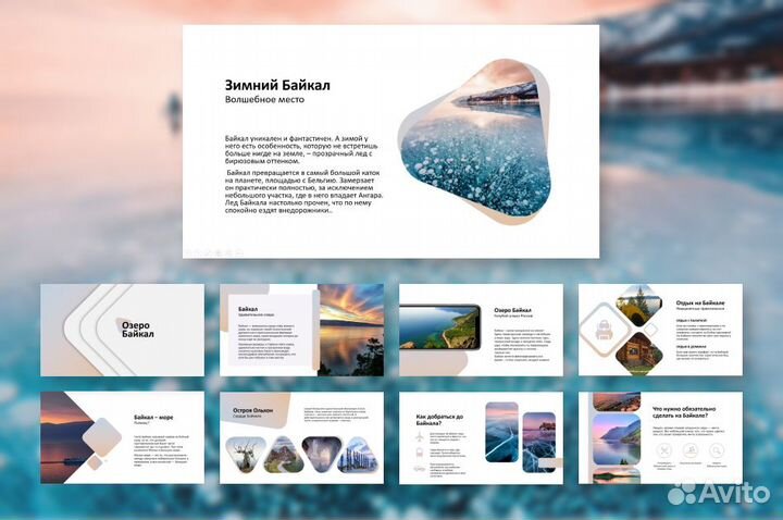 Создание презентаций