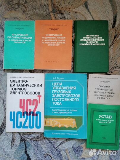 Технические книги СССР