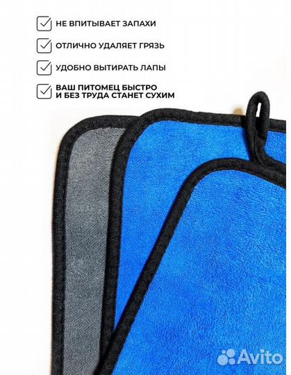 Полотенце для животных