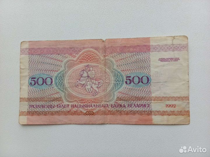 Купюры и монеты Беларусь