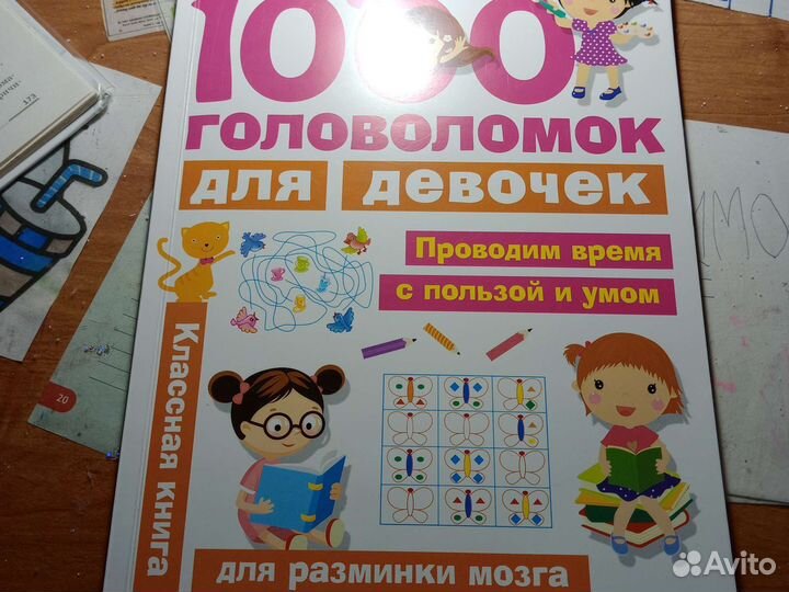 Развивающая книга