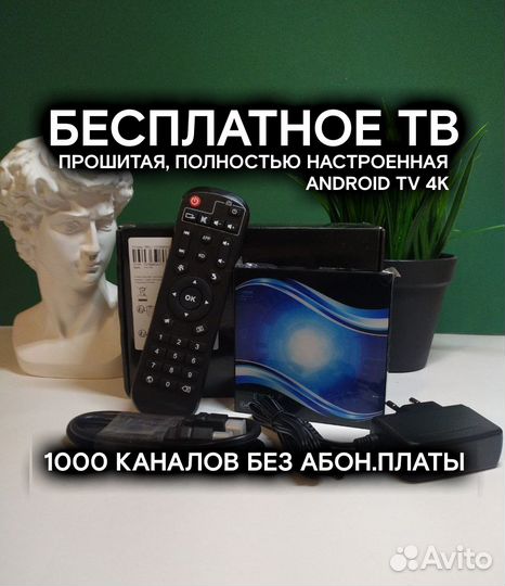 Tvzen Андроид приставка T95w2 1000 каналов+архив