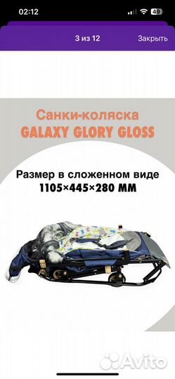 Детские санки коляска