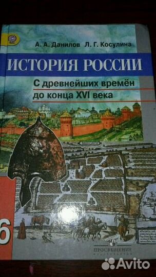 Учебники для 6 класса