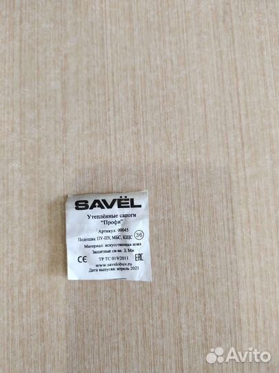 Спецодежда сапоги