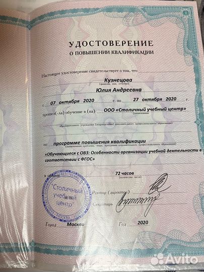 Подготовка детей к школе, скорочтение