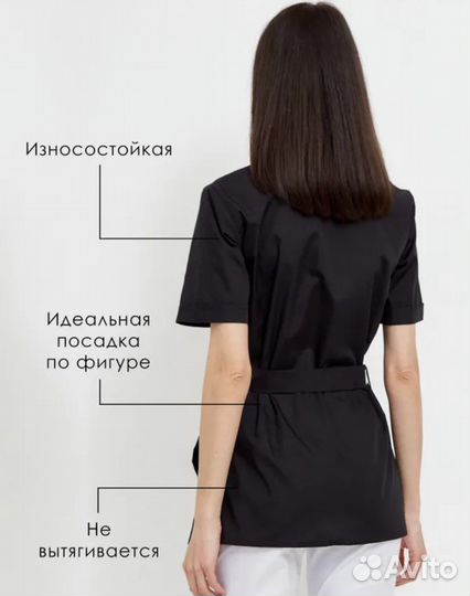 Медицинская одежда женская 42